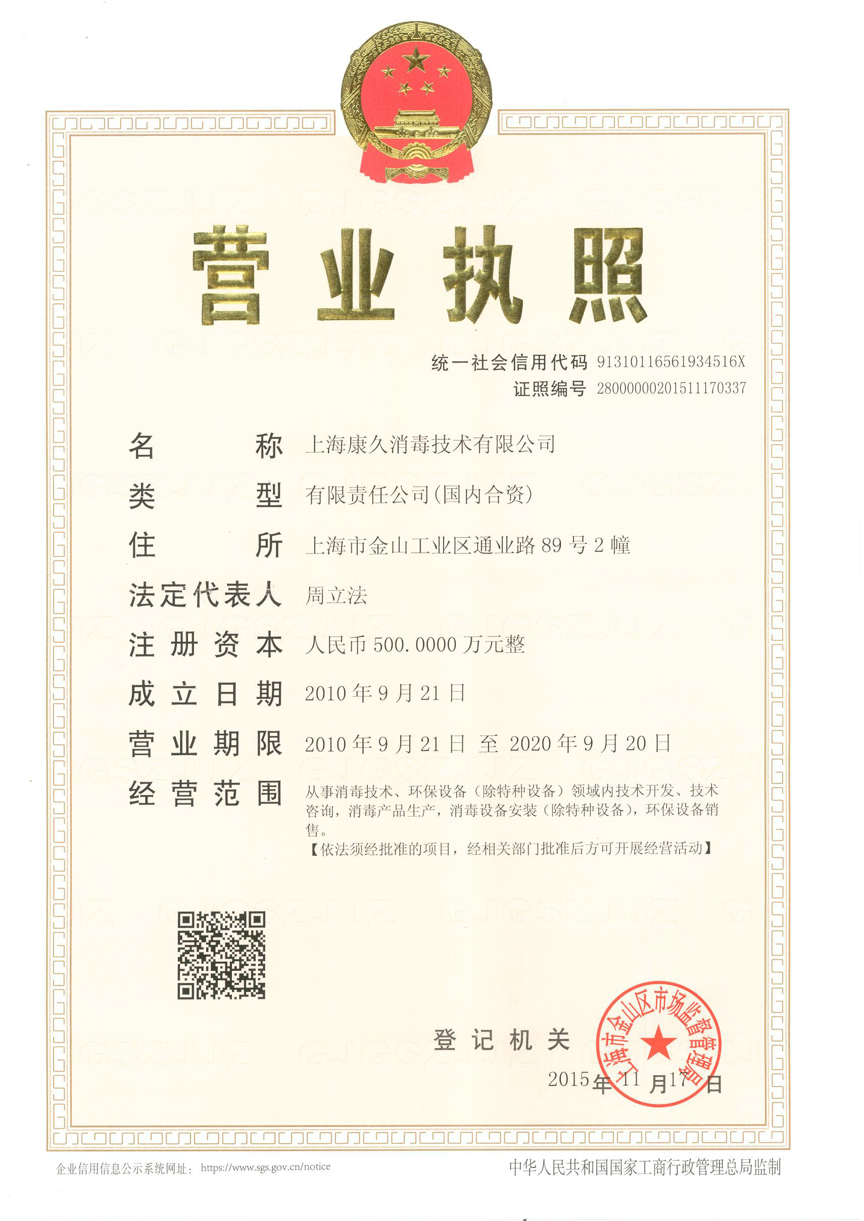 “三门峡营业执照